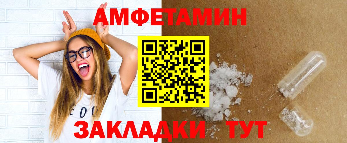 АМФ Розовый Тимашёвск