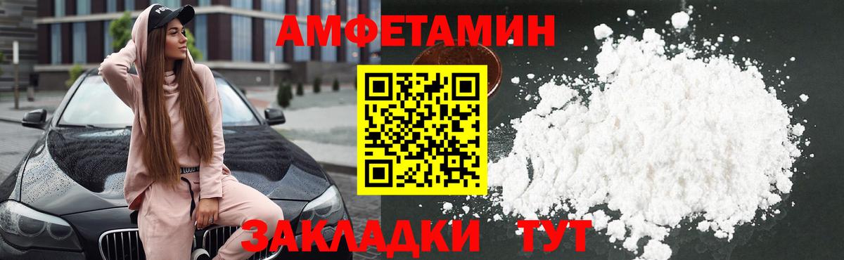 Amphetamine Premium  АМФЕТАМИН  Тимашёвск  Вход с VPN 