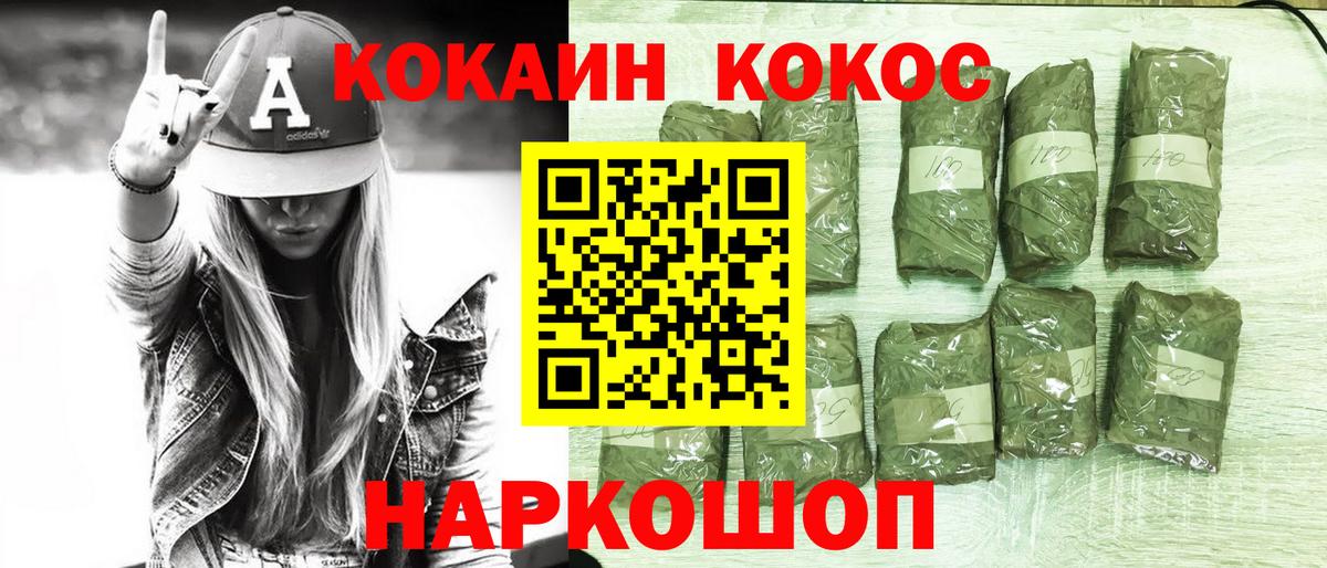 КОКАИН FishScale  Вход с VPN  КОКАИН  Тимашёвск  КОКАИН Fish Scale 