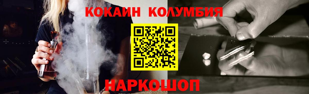 Cocaine Перу Тимашёвск