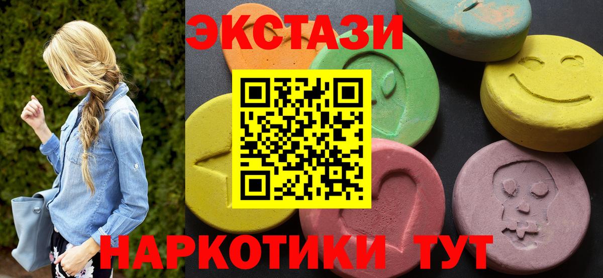Тимашёвск  Ecstasy круглые  даркнет сайт  Вход с VPN  ЭКСТАЗИ VHQ 