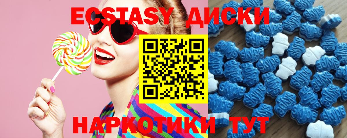 Экстази VHQ Тимашёвск