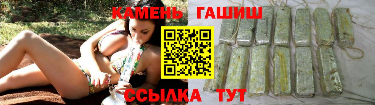 Гашиш гарик  Вход с VPN  Тимашёвск 