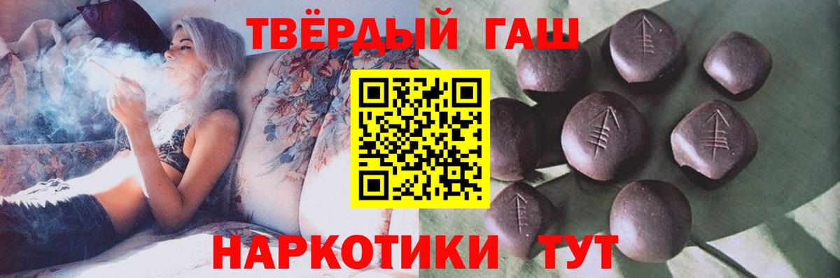 ГАШ hashish Тимашёвск