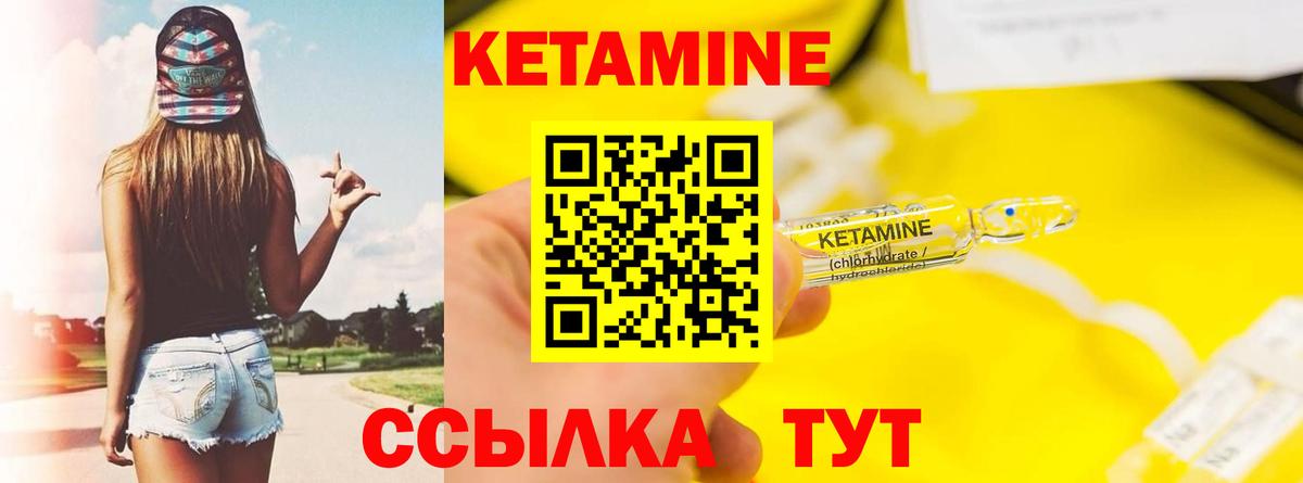 Тимашёвск  Кетамин ketamine  Кетамин ketamine  Вход с VPN 