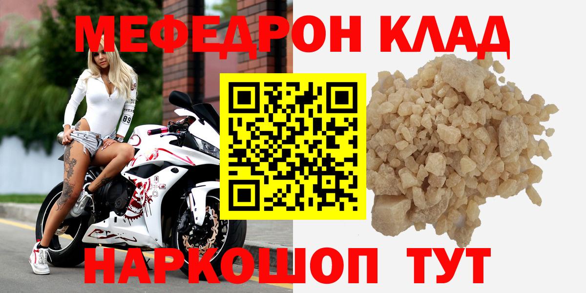 Мефедрон  blacksprut как войти  Мефедрон  Мефедрон mephedrone  Вход с VPN  Тимашёвск  МЕФ 4 MMC 