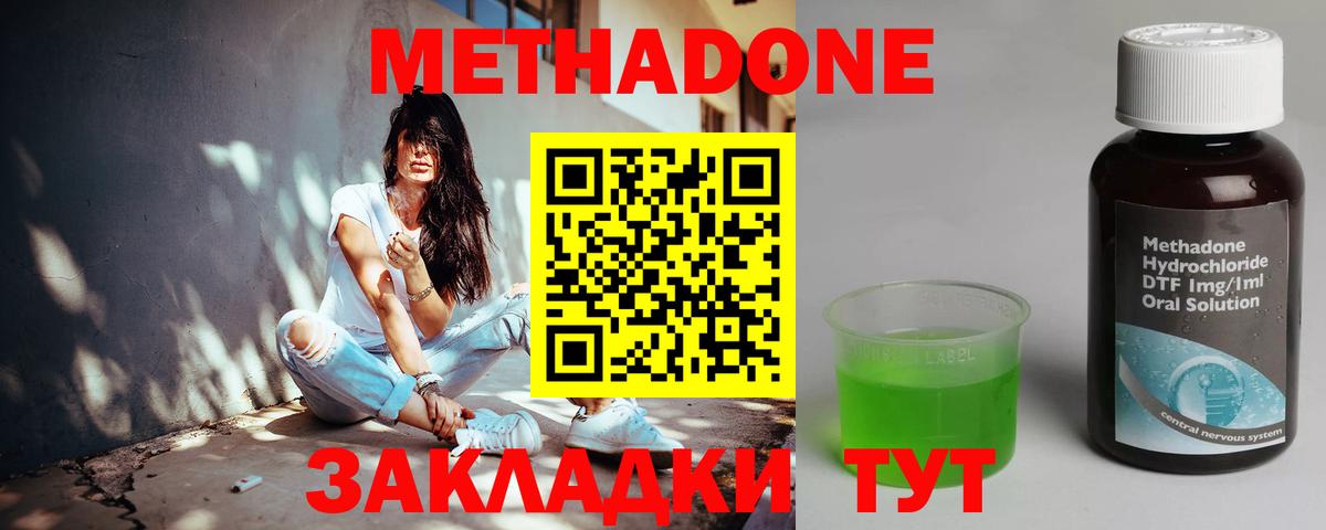 Тимашёвск  Метадон VHQ  Вход с VPN 
