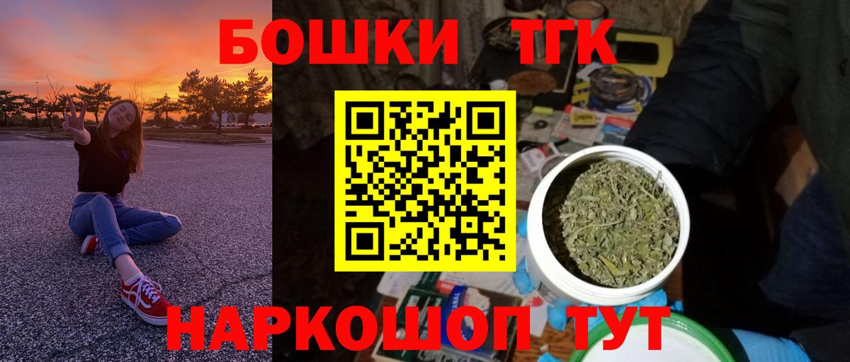 Бошки Шишки ГИДРОПОН  Вход с VPN  Бошки марихуана THC 21%  Конопля гибрид  Тимашёвск 